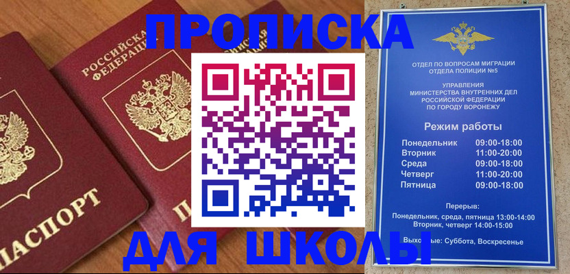 прописка ребенка в Катав-Ивановске