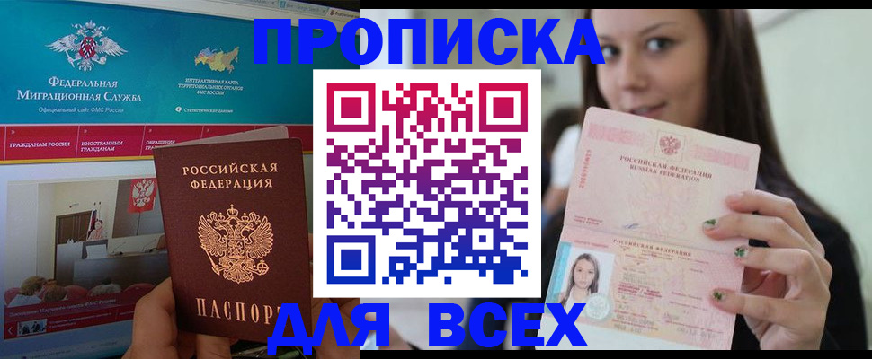 временная регистрация законно в Катав-Ивановске