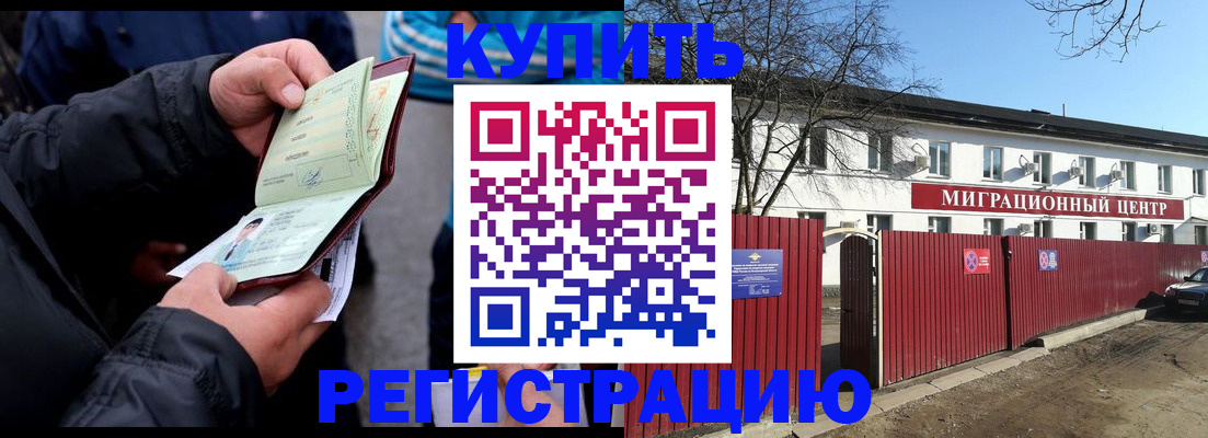 прописка в квартире в Катав-Ивановске